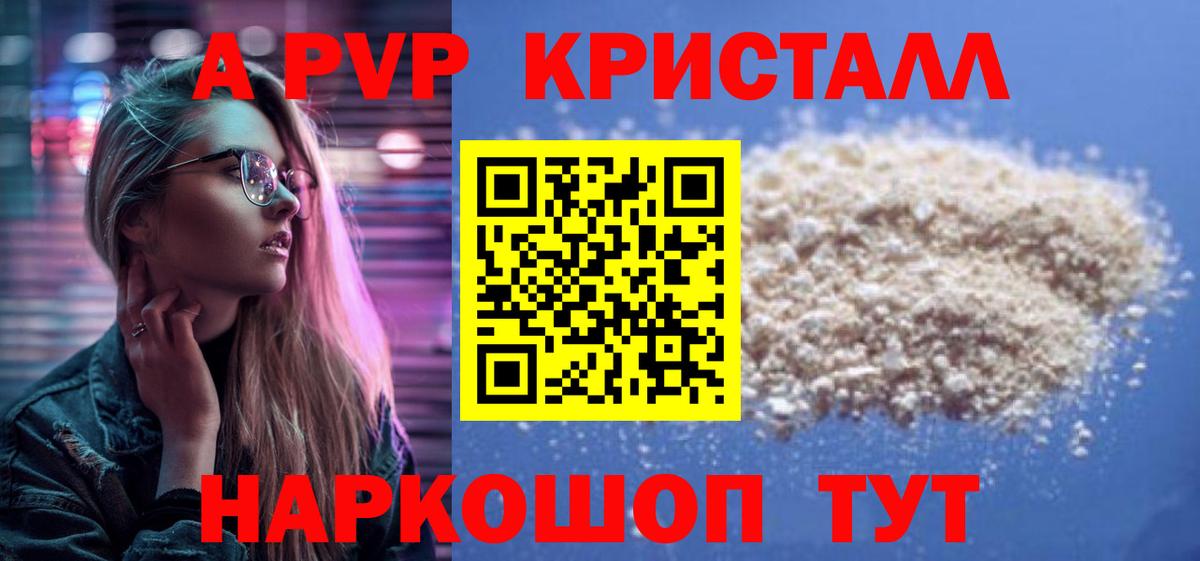 A-PVP СК КРИС Тимашёвск
