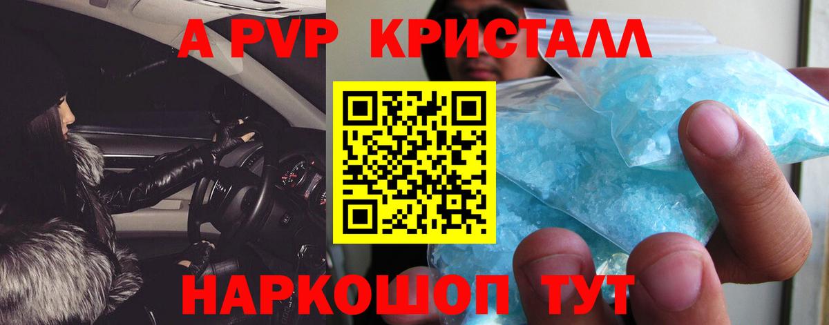 Тимашёвск  Alpha PVP мука  Вход с VPN  Alfa_PVP  Alpha-PVP Crystall  Alpha PVP мука 