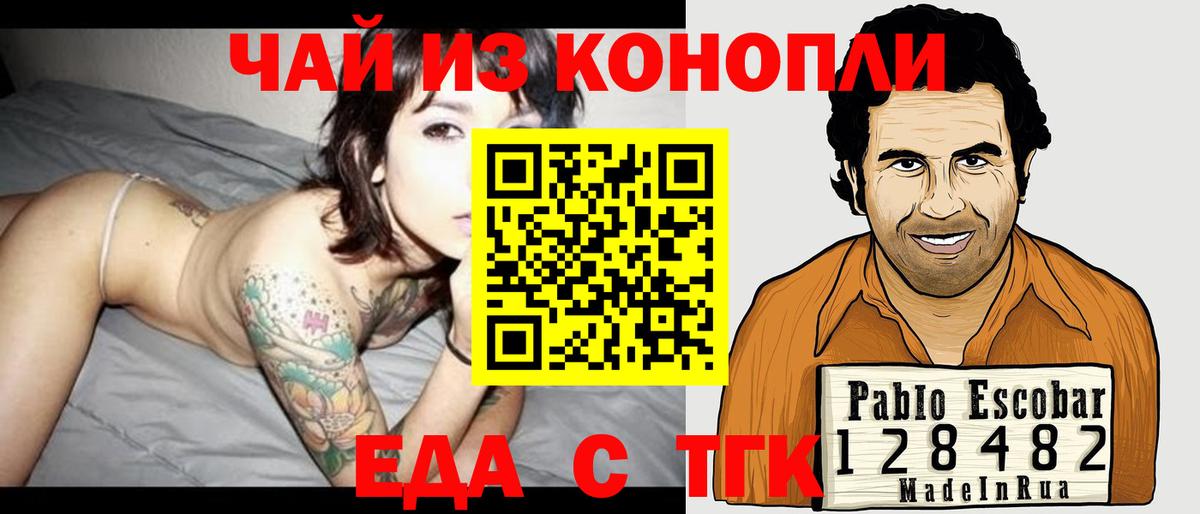 Cannafood конопля  Вход с VPN  Тимашёвск 