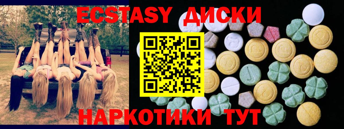 Тимашёвск  Экстази  цена наркотик  Ecstasy таблы  Вход с VPN 