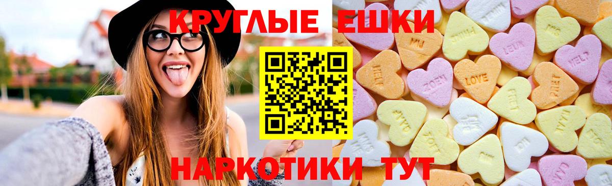 Экстази TESLA Тимашёвск