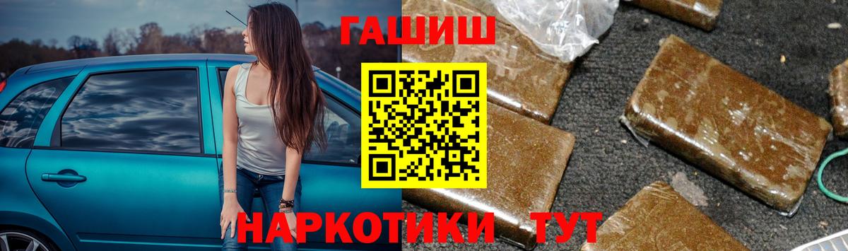 Тимашёвск  ГАШ гашик  Вход с VPN 