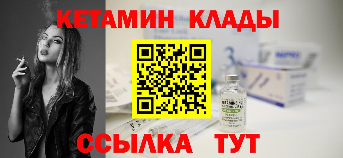 Кетамин ketamine  Вход с VPN  Тимашёвск  mega зеркало  Кетамин ketamine 