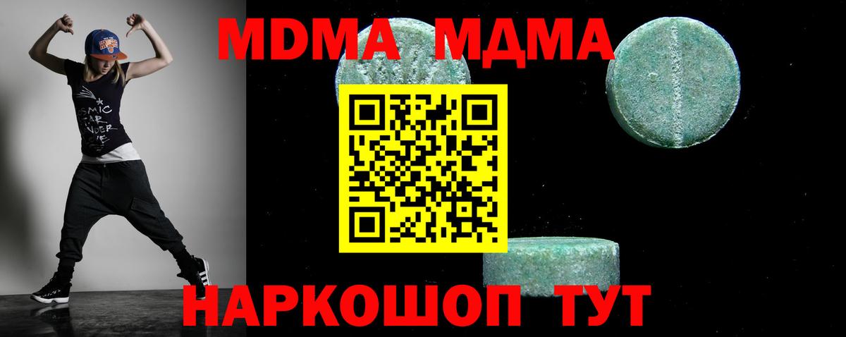 MDMA VHQ  Вход с VPN  Тимашёвск 