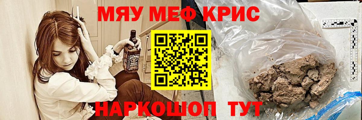 Тимашёвск  МЯУ-МЯУ мяу мяу  Вход с VPN  Меф 4 MMC 