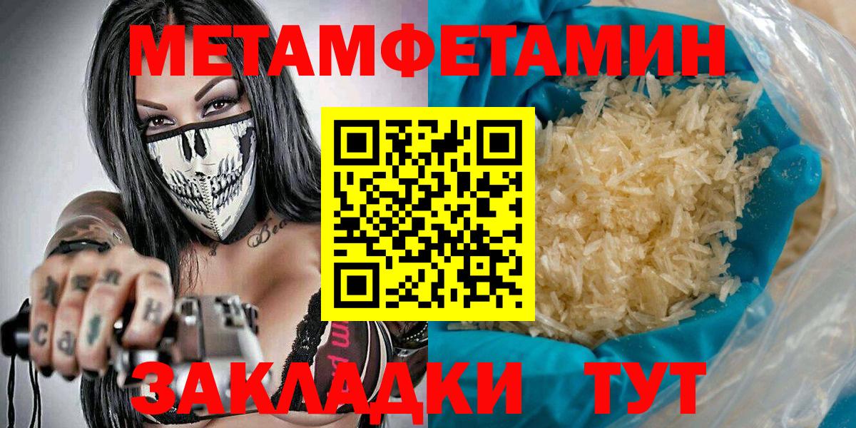 Метамфетамин винт  Метамфетамин  Тимашёвск  Вход с VPN 