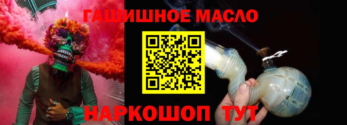 ГАШ  Бошки Шишки  Гашиш  Кокаин  Тимашёвск  Мефедрон   Вход с VPN 