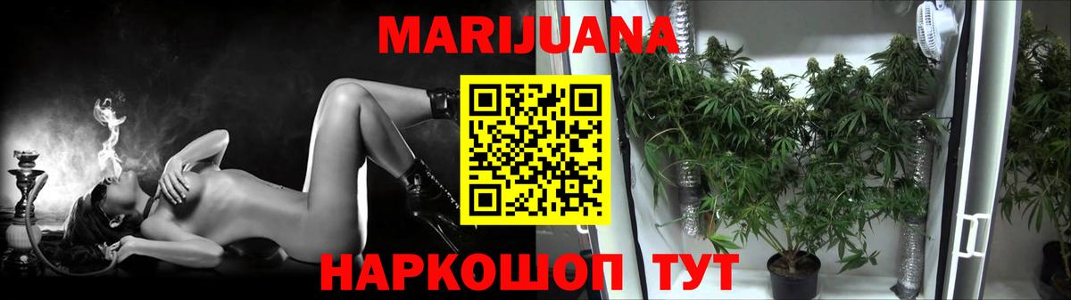 Конопля Bruce Banner  Вход с VPN  МАРИХУАНА AK-47  Каннабис AK-47  Тимашёвск 